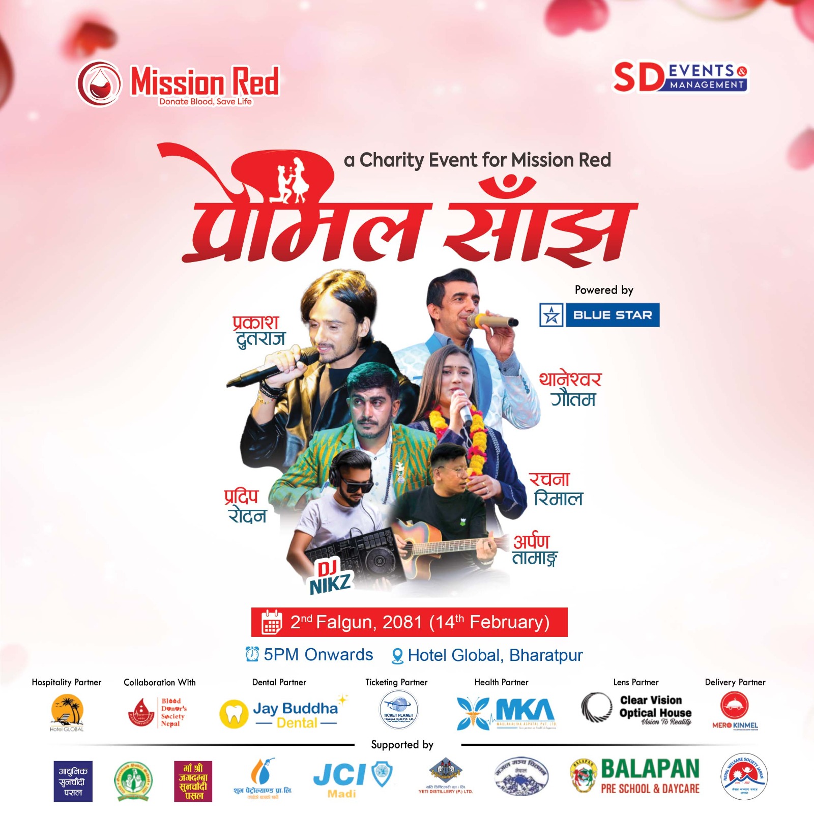 Premil Sajh